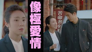 【廢財闖天關】EP23+24預告 邵子愛上理謙?! 子默離開天芹....