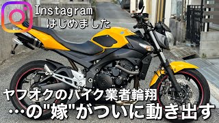 【重大告知】をしつつ、超上質なGSR400をありえん金額で出品します