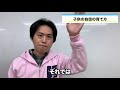 子供の自信・自己肯定感 を育てる取り組み｜良いしつけの方法【子育て動画：伸学会】子育ての心理学・脳科学 287