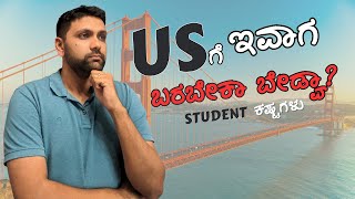 IS IT WORTH GOING TO USA FOR MASTERS | US JOB MARKET | US RECESSION | STUDENT KASHTAGALU