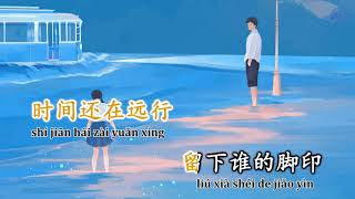 [KARAOKE] Mây và Biển 云与海 - A YueYue || KTV伴奏 云与海 阿YueYue | Nhạc Douyin Tiktok (Beat gốc)