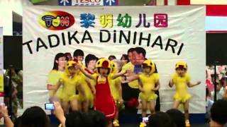 黎明幼儿园 TADIKA DINIHARI