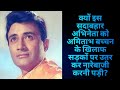 Dev Anand biography in Hindi | देव आनन्द की जीवनी | #devanand #lifestory | #unknownfact |