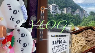 【vlog 】鬼怒川温泉でのんびり過ごせた1日🐒♨️ 鬼怒川プラザホテル｜お蕎麦｜ちいかわ