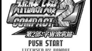 Super Robot Taisen Compact 2 - Dai Nibu - Uchuu Gekishin Hen (Wonderswan)