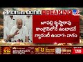 మమ్మల్ని అవమానించారు nagam janardhan reddy full u0026 final tv9