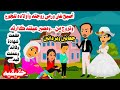 (قصه حقيقيه) اصبح غني من اجل بنت صغيره رماهم وزوجته طلعت شهادة وفاااته وعملت فيه.حكايات واقعيه عربيه