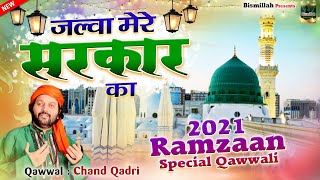 2021 Ramzan Mubarak | Jalwa Mere Sarkar Ka | रमजान का सबसे प्यारा कलाम | Chand Qadri | New Qawwali