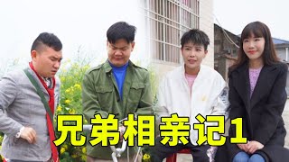 像我這麼英俊瀟灑的人，居然陪人去相親了，說實話我想上【爆笑三江鍋】