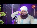 bakht e khufta ne mujhe roze pe jaane na diya owais raza qadri 2020