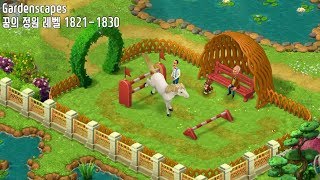 🍍꿈의 정원 Gardenscapes Walkthrough 레벨 1821-1830