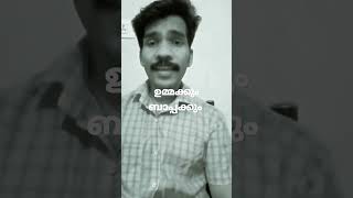 ഉമ്മക്കും ബാപ്പക്കും....... കുട്ടിക്കുപ്പായം