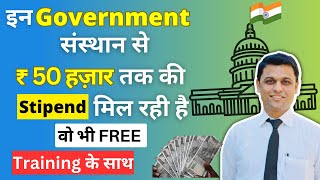 Government Scheme by organizations | Training under Government Scheme | Monthly Income