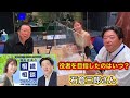 『稲村亜美の相続相談フルスイング』＃102ゲスト：石倉三郎さん（俳優）