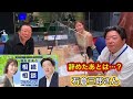 『稲村亜美の相続相談フルスイング』＃102ゲスト：石倉三郎さん（俳優）