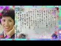 song 「白いギター」歌声：森昌子v.s.チェリッシュ～亜紀海春樹の書を添えて～