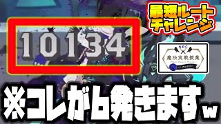 【ツイステ】1ターン60000ダメージは無理www クロウリー強すぎる！NRC魔法実践授業レベル６最短ルートチャレンジ🦁【獅導】【ツイステッドワンダーランドTwisted-Wonderland】