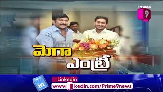 జగన్ తో భేటీ తర్వాత చిరంజీవి సంచలన వ్యాఖ్యలు | Chiranjeevi Press Meet After Meeting With CM Jagan