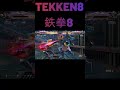 【鉄拳8】 世界ランク1位ジャック オマエバリア効かないヤルネ 🔥 破壊神 ジン vs 破壊神 ジャック 🔥 ver1.09 tekken8 hdr