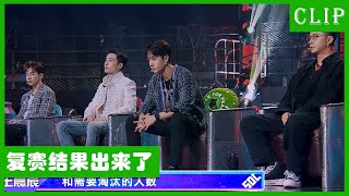 🕺复赛结果出炉：王一博韩庚需淘汰一人，Henry张艺兴需淘汰四人！| 王一博 张艺兴 韩庚 刘宪华 | 这！就是街舞4