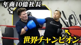 【ボコボコ】田中雄士とスパーリングしたらまさかのガチギレ！？【令和の虎】