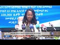 በመንግሥትና በግል አጋርነት 100 ሺህ ቤቶችን ለመገንባት ስምምነት ተፈረመ etv ethiopia news