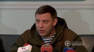 Захарченко одобрил проект восстановления села Кожевня