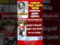 bharathiraja | ripbharathiraja | thanthitv