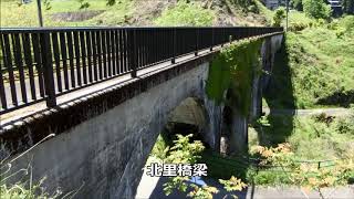 国鉄宮原線廃線跡　2/2　麻生釣トンネル～肥後小国（熊本県区間）を歩く