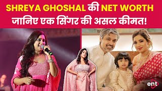 Shreya Ghoshal की Net Worth REVEALED!