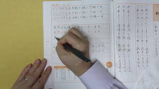 ペン字の基礎　美文字練習帳を使って（８）