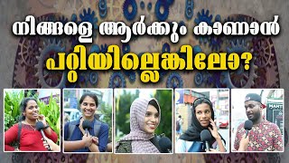 പെട്ടെന്നൊരു ദിവസം അദൃശ്യനായാൽ നിങ്ങൾ എന്ത്‌ ചെയ്യും?..