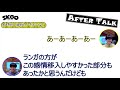 tvアニメ「sk∞ エスケーエイト」収録後キャストコメント｜after talk＃8（暦役： 畠中祐、ランガ役： 小林千晃）