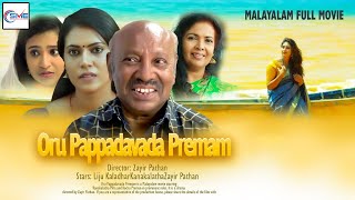 ഒരു പപ്പടവട പ്രേമം - ORU PAPPADAVADA PREMAM Malayalam Full Movie | Liju \u0026 Zayir Pathan | Malayalam