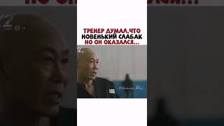 Тренер думал, что новенький слабак, но он оказался...