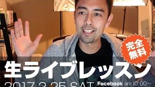 Hapa英会話 - 1月＆2月復習動画