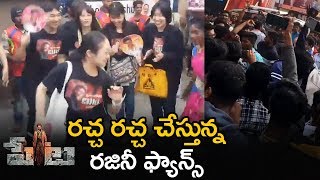 Rajinikanth Fans HUNGAMA at Petta Theaters | Rajinikanth Peta Telugu Movie | Simran | Trisha