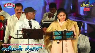 Aagaaya Pandhalile Songs Live Performance Lakshman Sruthi Orchestra..!  King 24x7