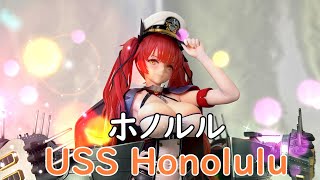 【アズレン / AZUR LANE】ALTER / ホノルル / USS Honolulu