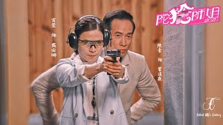 陀槍師姐2021 | 宣萱x陳豪 | 我不想別離 | JW 王灝兒 | 主題曲自製mv