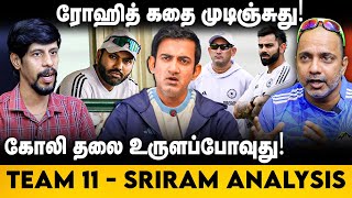 Aus Vs Ind 5th Test | Rohit கதை முடிஞ்சுது! Kohli தலை உருளப்போவுது! Team 11 - Analysis | Gambhir