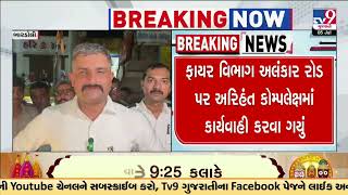 Crackdown begins on units flaunting fire safety norms , Bardoli | Surat | Tv9Gujarati