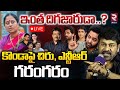 ఇంత దిగజారుడా..?🔴LIVE : Chiranjeevi - Jr NTR Serious On Konda Surekha Comments Over Samantha divorce