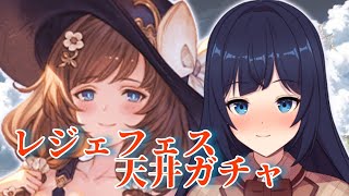 【 🔰グラブル初心者　85日目 / 新人Vtuber 】天井ガチャ配信‼️我慢なんてできなかった【 ここもの2.5期生 / 遠坂和泉】