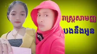 គេជាទេពមយូរ៉ា