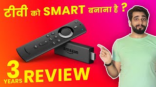 Fire TV Stick Review after 3 Years | Fire TV Stick in Hindi