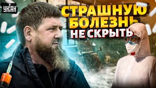 😲ЧАС НАЗАД: Распухший Кадыров попал на видео! СТРАШНУЮ БОЛЕЗНЬ уже не скрыть