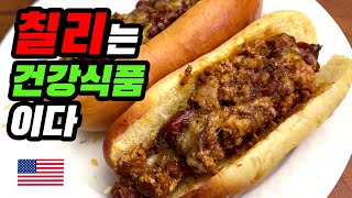 유기농에 환장한 회사가 만든 칠리 - 에이미스 칠리 스파이시맛