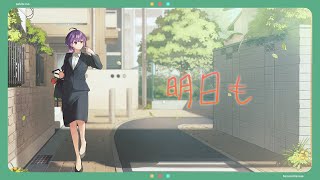 【歌ってみた】明日も covered by 七瀬すず菜【にじさんじ】