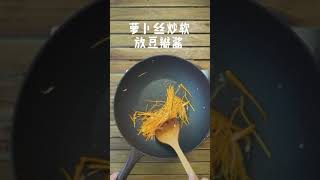 中餐 魚香肉絲 製作方法 Chinese food fish-flavored shredded pork production method